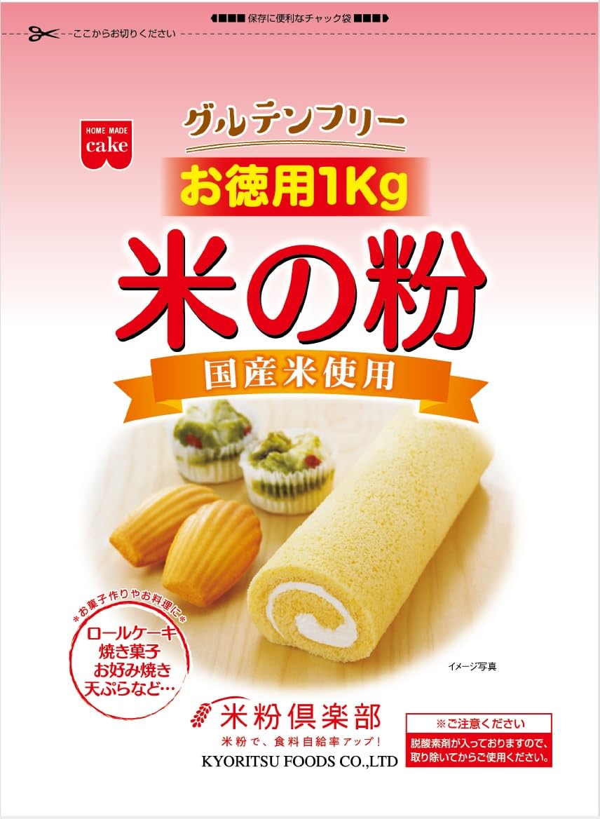 Rice flour value pack 1kg