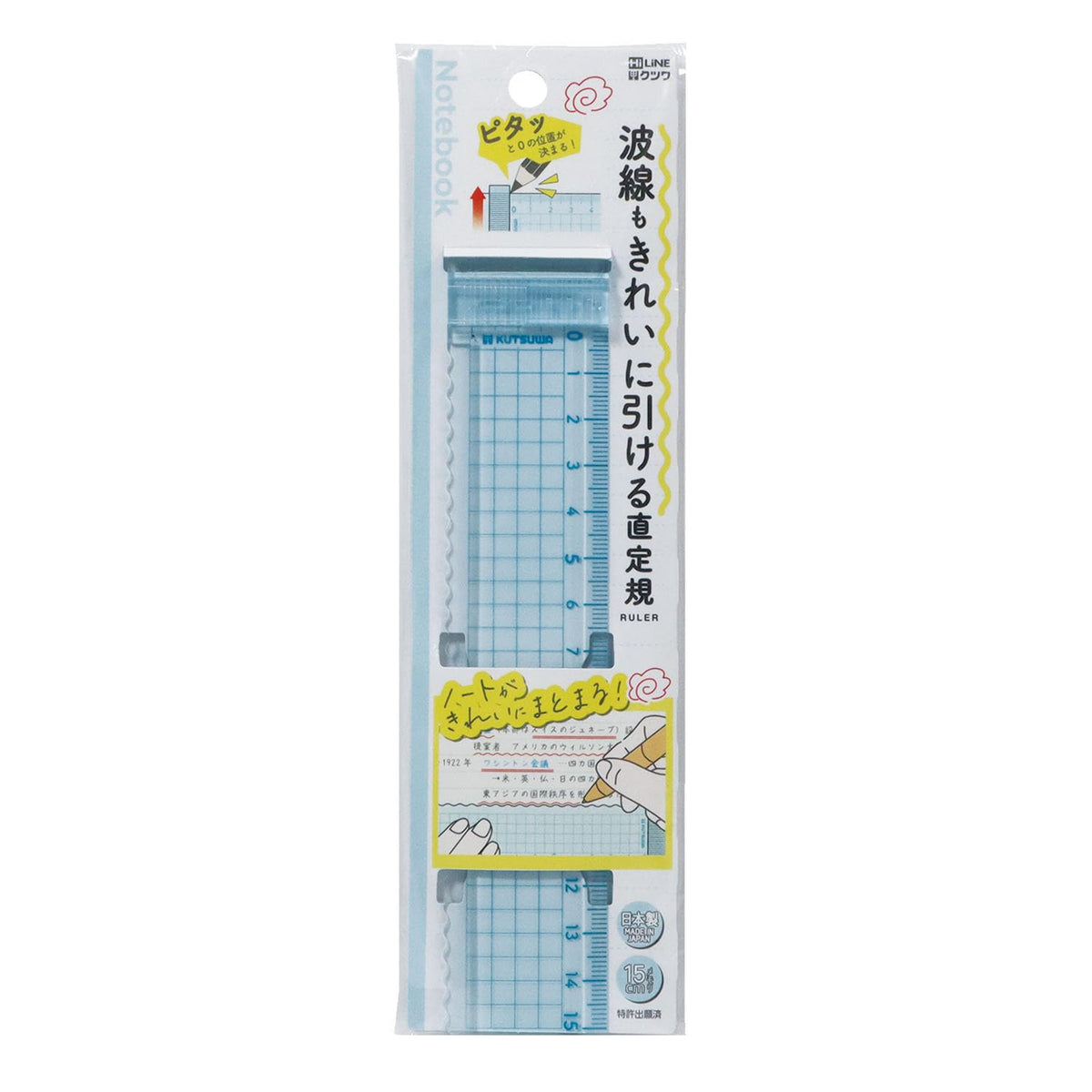 Kutsuwa KB044BL-5P HiLiNE Straight Ruler with Corrugated Lines, Blue, Pack of 5