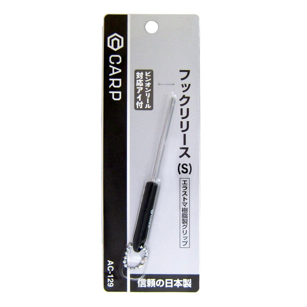 GLOBERIDE(グローブライド) CARP AC-129 フックリリース S