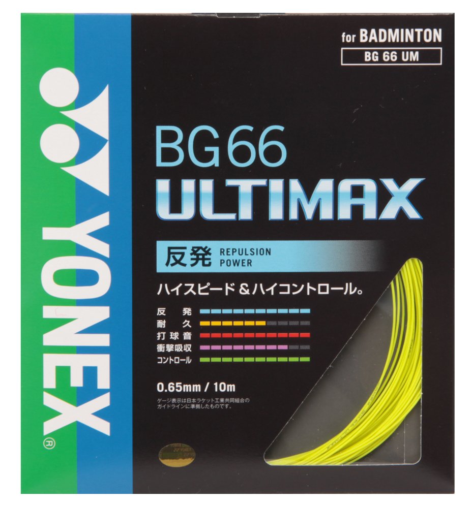 BG66 ULTIMAX (Yellow)