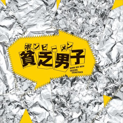 Poor Man Original Soundtrack