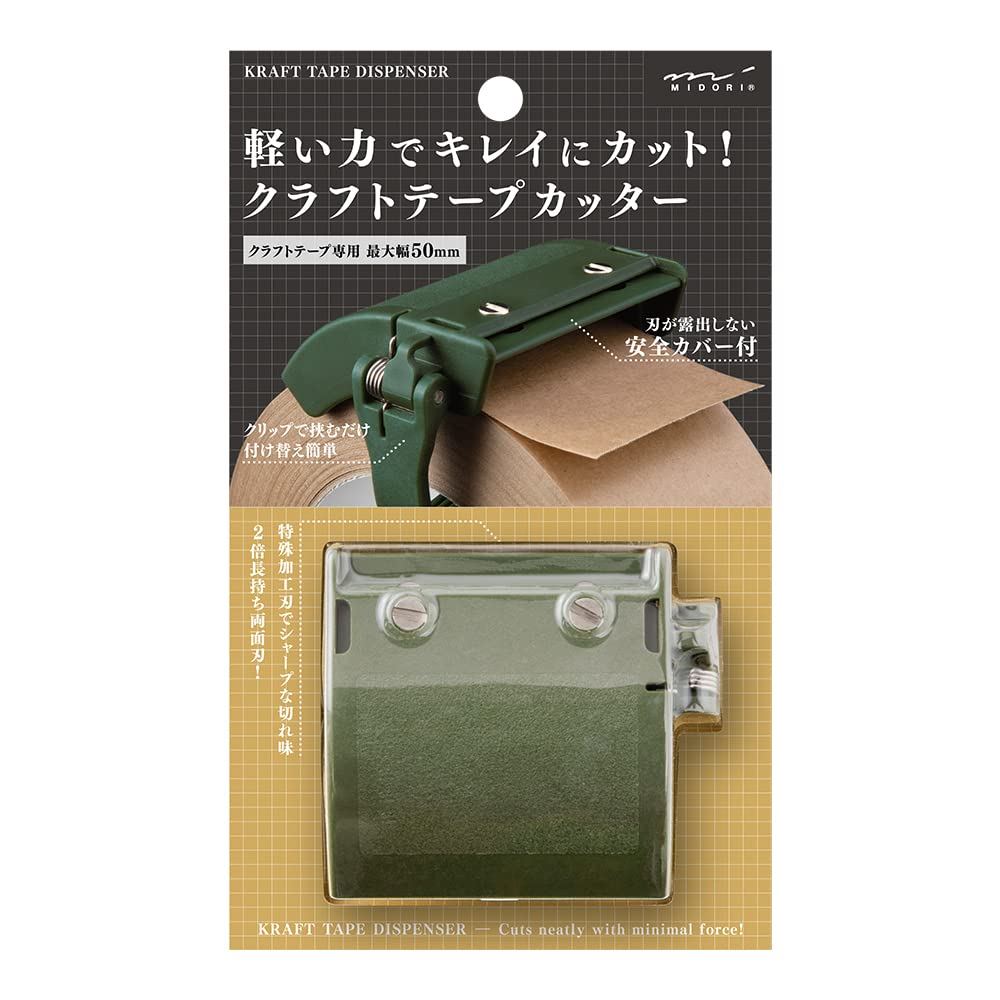 DESIGNPHIL 49094006 Midori Tape Cutter, Craft Tape Cutter, Khaki
