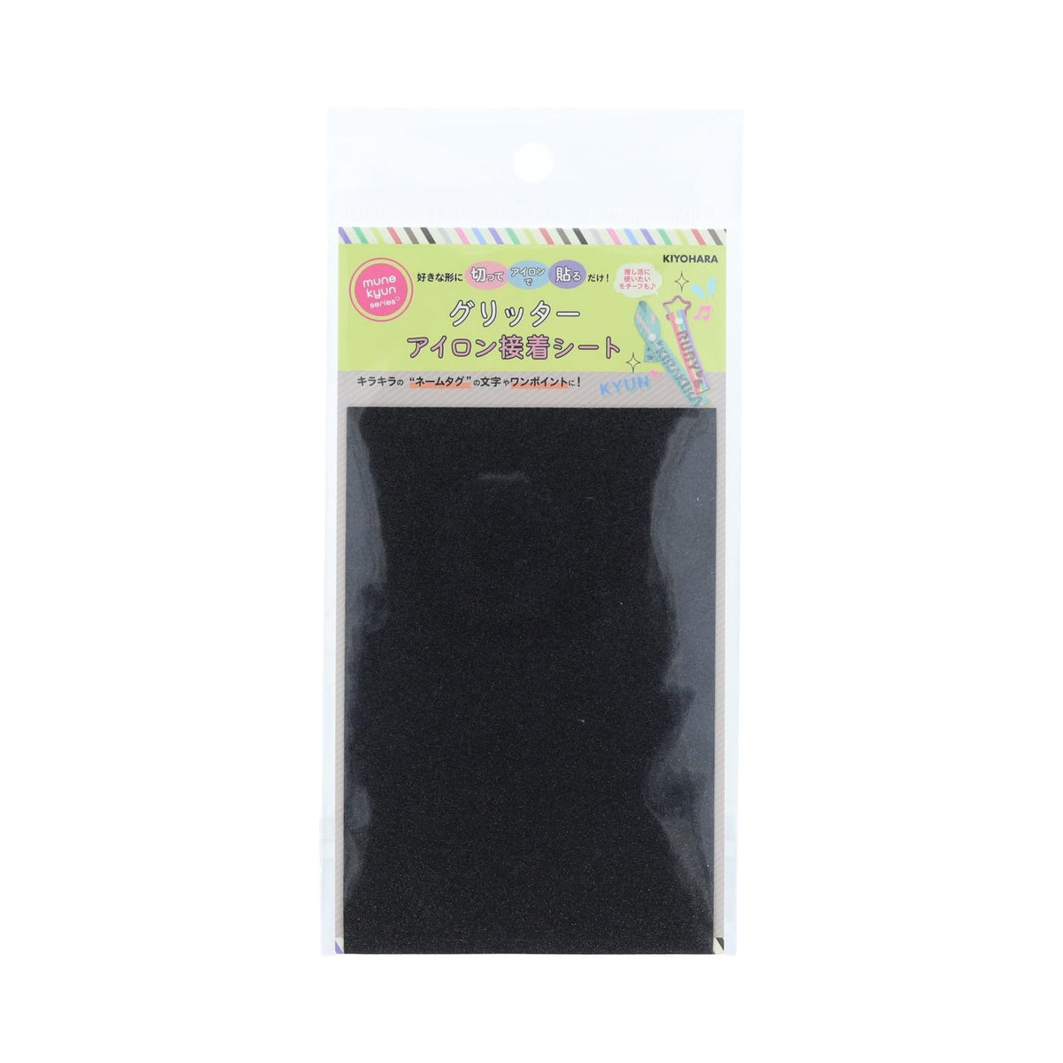 Kiyohara OSH-06 Glitter Iron on Sheet Width 3.7 x Length 5.5 inches (95 mm) x Length 5.5 inches (140 mm) BK Black