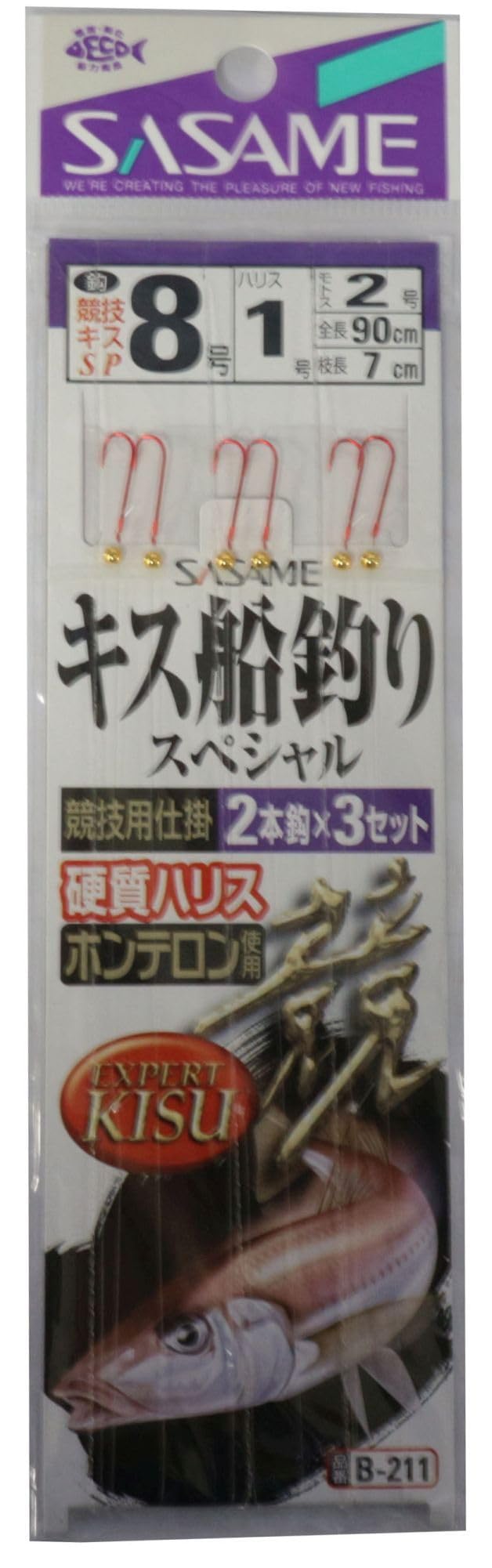 Sasame B-211 Kissing Boat Fishing Special No. 8 1