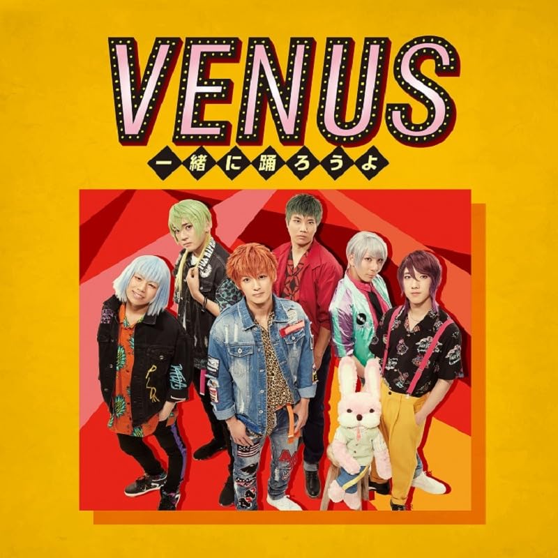 VENUS ~一緒に踊ろうよ~【TypeA】DLカード付 限定盤
