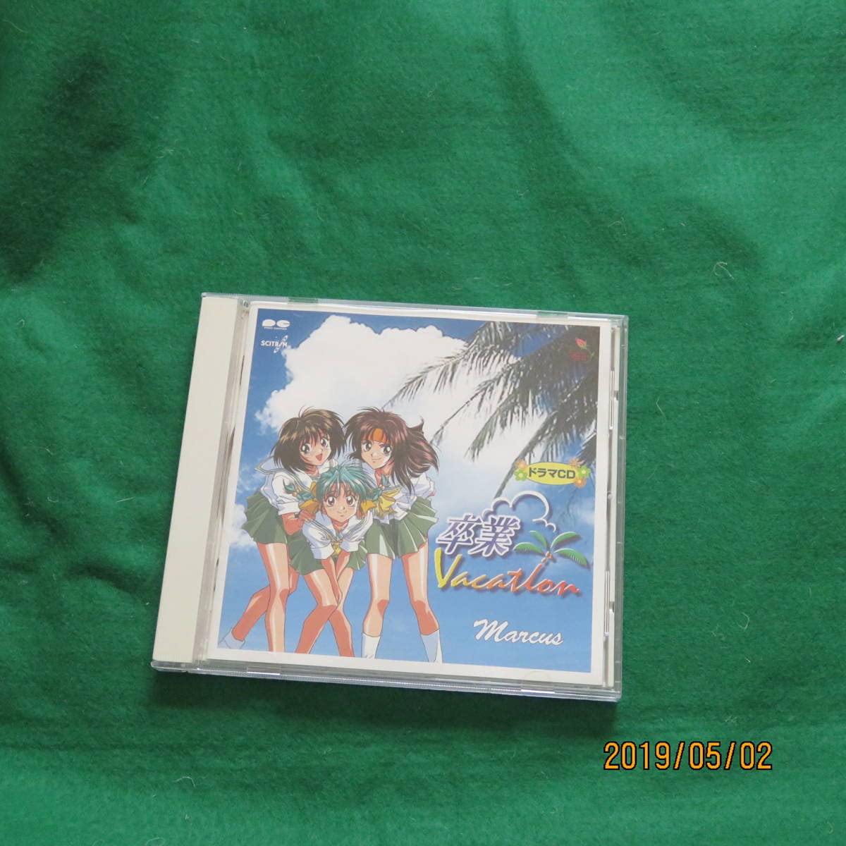 卒業 Vacation~ドラマCD