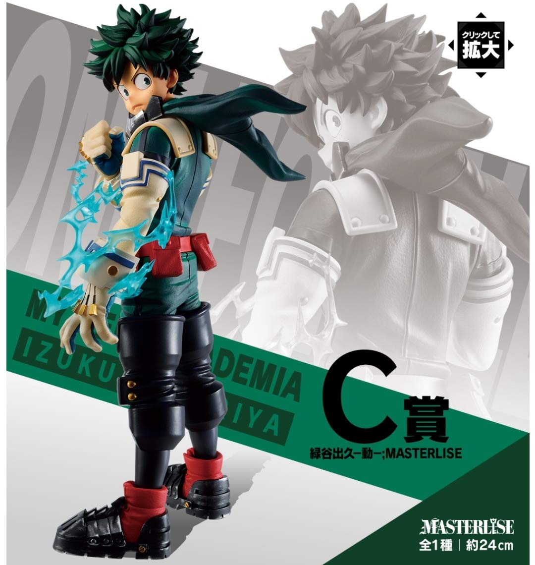 Banpresto Ichiban Kuji My Hero Academia Let's Begin! C-Prize Izuku Midoriya - Movement; MASTERLISE (Prize)