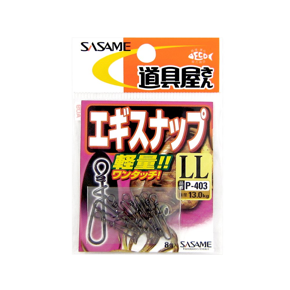 SASAME LL P-403 Snaps