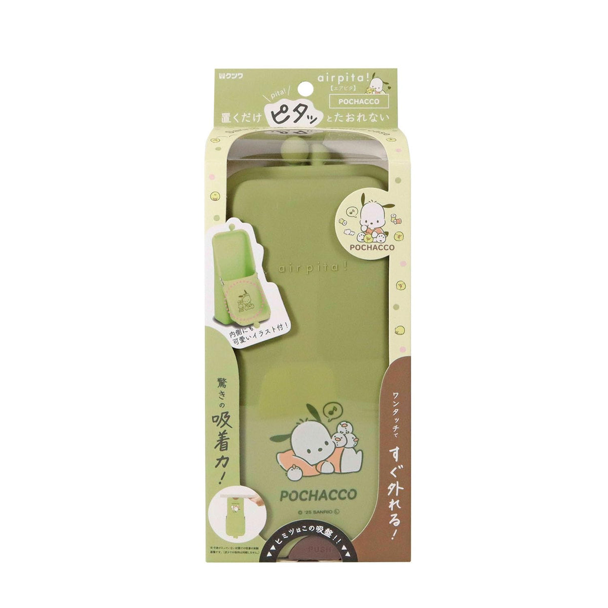 Kutsuwa Sanrio Pochacco Airpita Pencil Case SA006D