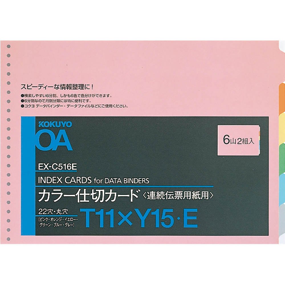 Kokuyo Continuous Slip for Color partition Card Burst for 22 Holes 6 Mountains Two Sets EX-C516E