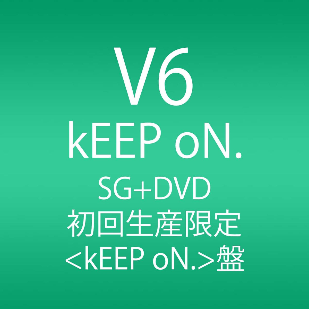 KEEP ON.(+DVD)(ltd.)(TYPE A)