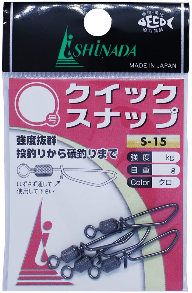 Ishinada S-15 Quick Snap Small Bag, Black, No. 4