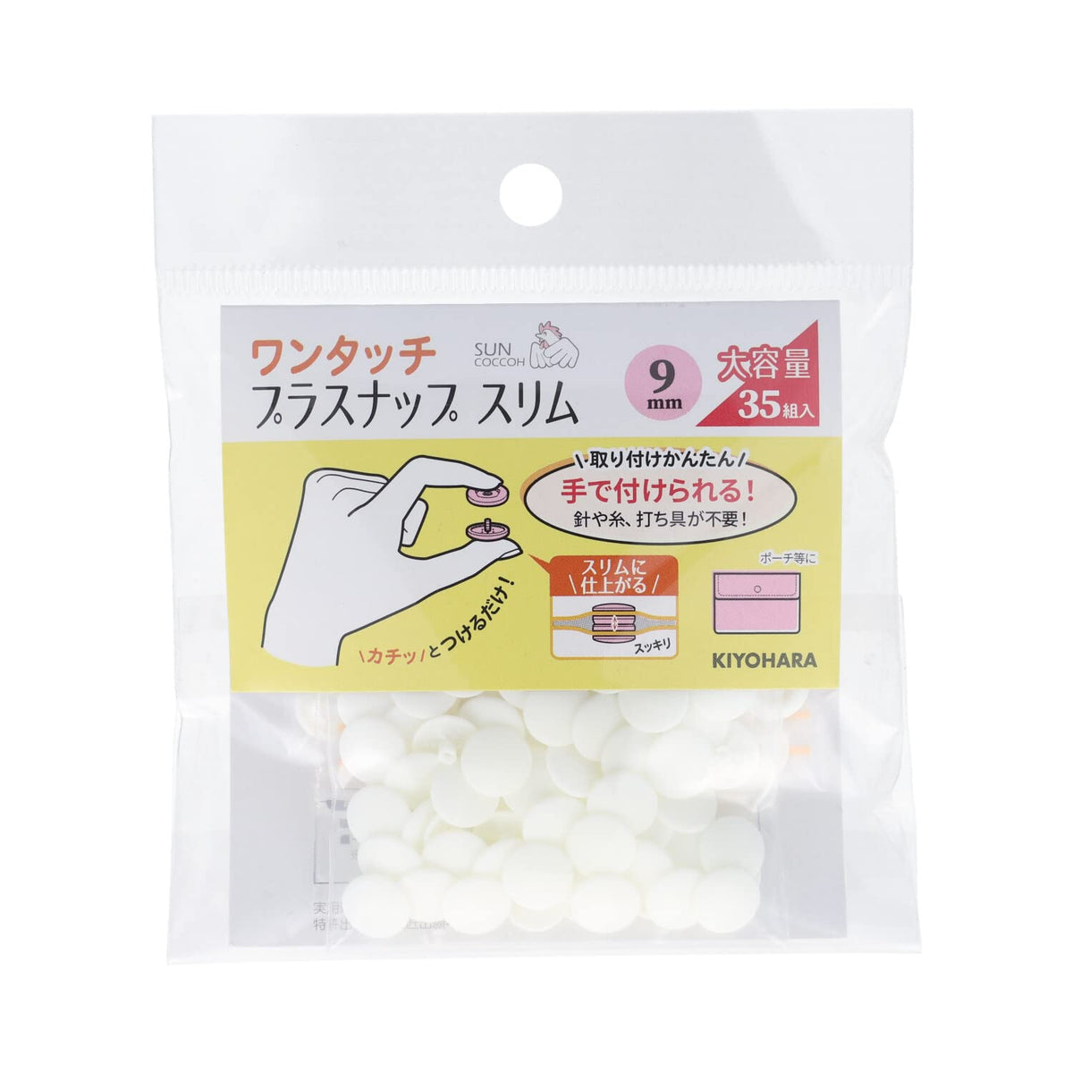 Kiyohara Suncoccoh SUN17-100 One-Touch Plastic Snaps, Slim, Large Capacity, 35 Pieces, Diameter 0.4 inches (9 mm), Off White