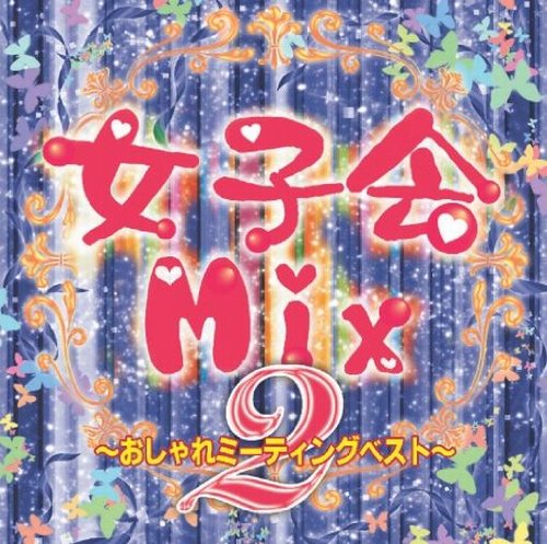 JOSHIKAI MIX2 -OSHARE MEETING BEST-