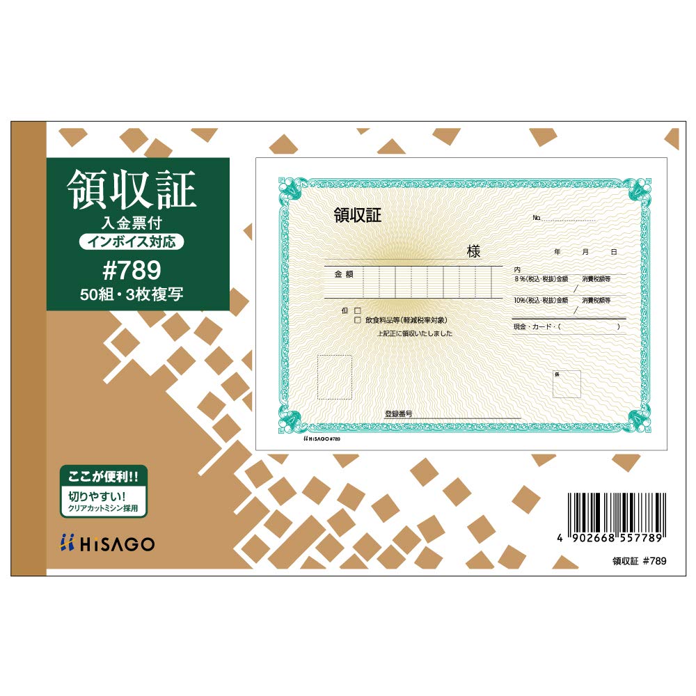 Hisago Receipt B6 Horizontal 3 Copy (Bookbinding Type) #789