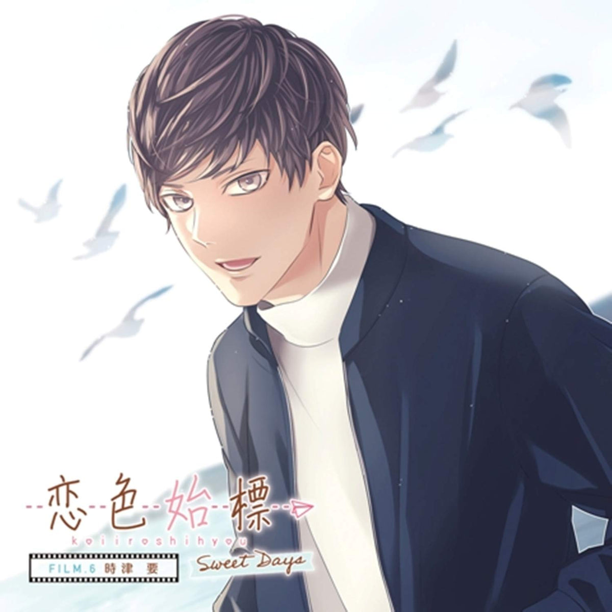 Koiiro Shihyou Sweet Days Filmitsu Kaname