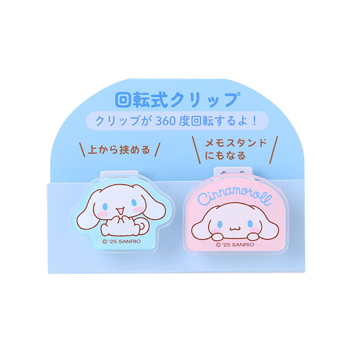 Sanrio 430650 Rotating Clip, Set of 2, Cinnamon Roll, 360° Rotation, Memo Stand