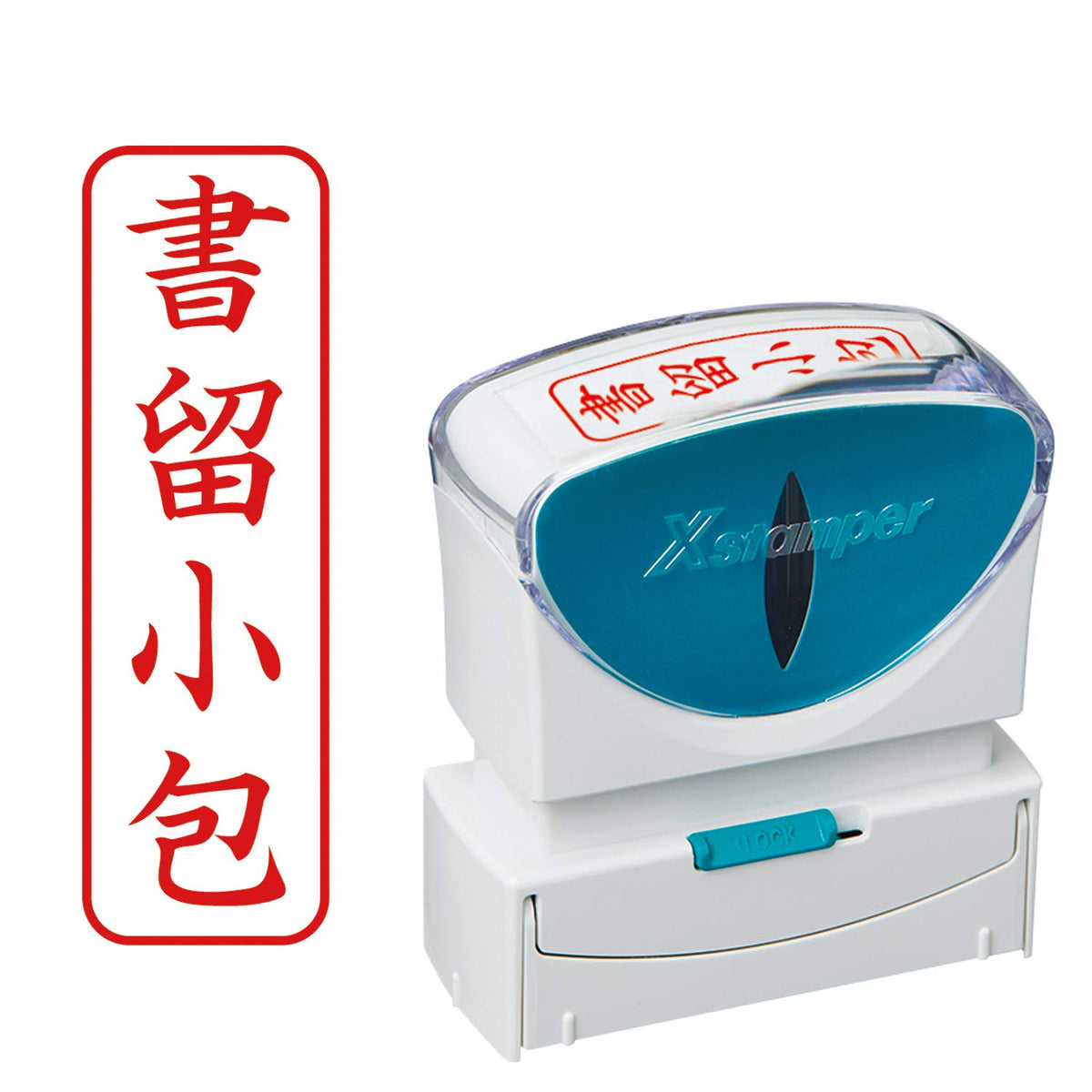 Shachihata X2-B-006V2 Capless Business Stamp, B-Shape, Red, Registered Parcel, Vertical