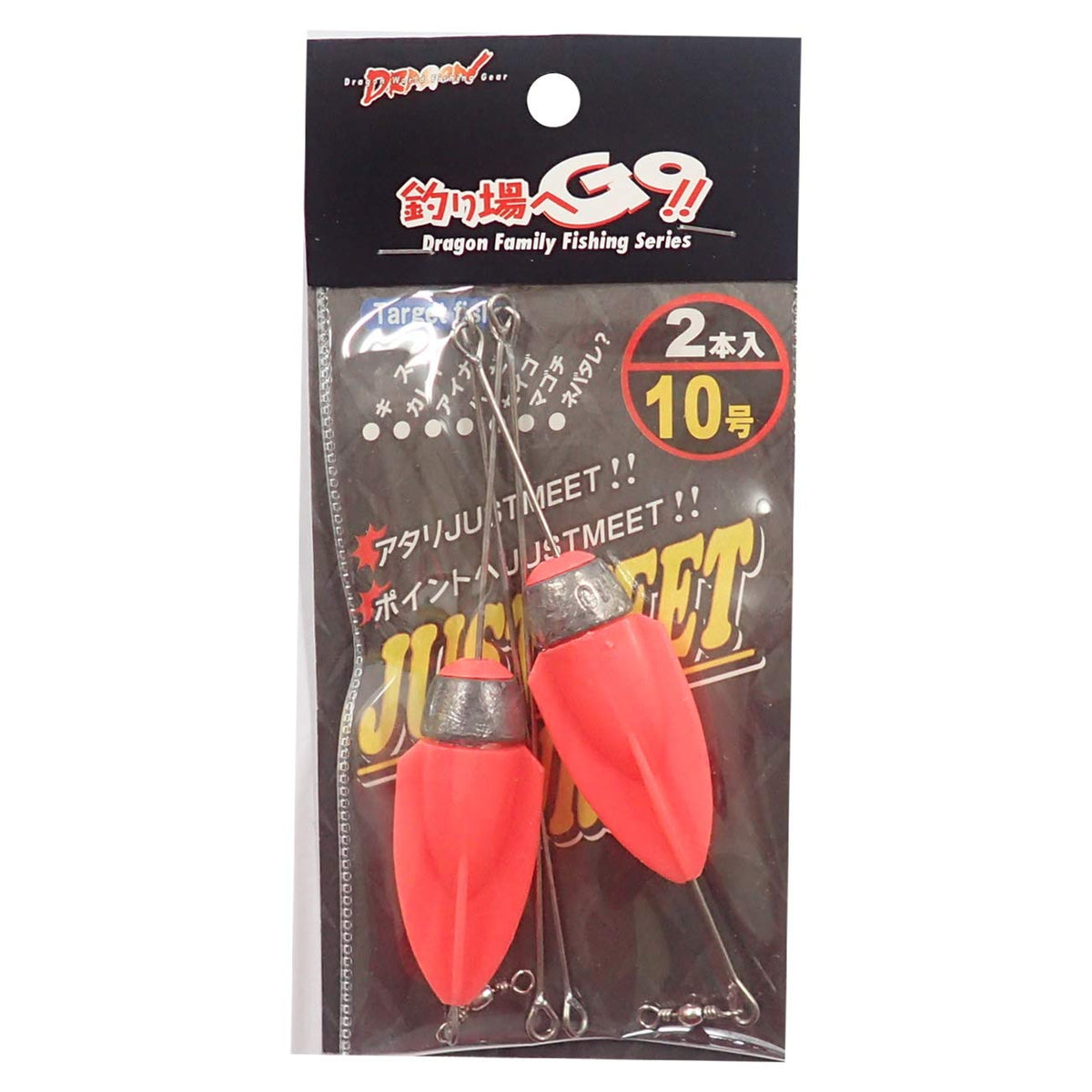 MARUSHINGYOGU Just Meat Surf, Set of 2, No. 10