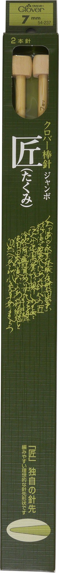 Clover Col.54-237 "Takumi" 2 Needle Jumbo 0.2 inch (7 mm)