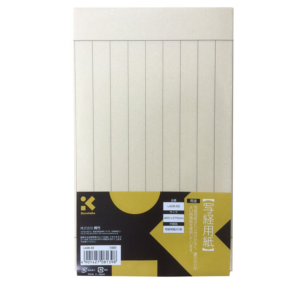 Kuretake LA26-55 Calligraphy Paper Copying Sutra Paper