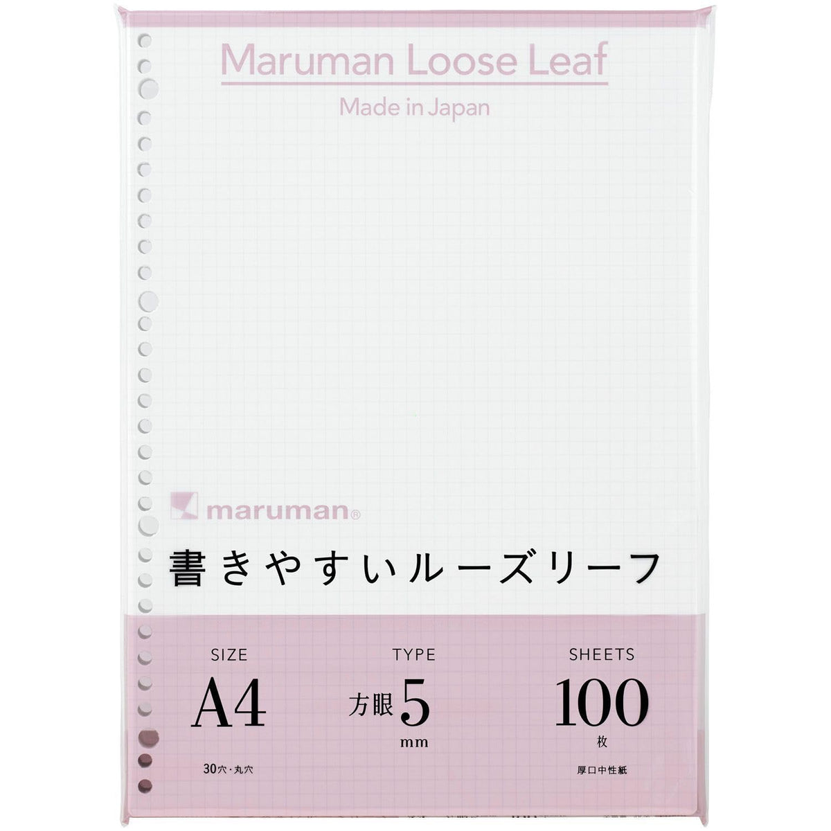 Maruman 30-Hole Loose Leaf Paper, 100 Sheets, A4 5mm Grid