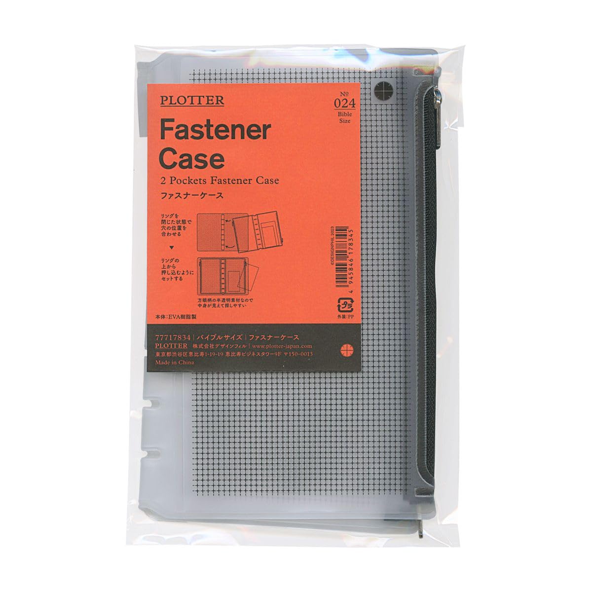 Bible Size Fastener Case by PLOTTER
