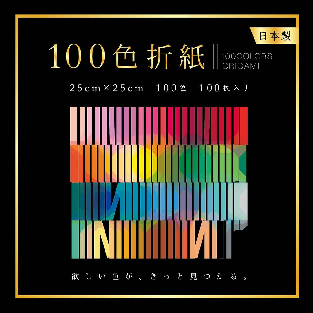 Ehime Paperwork EN-100C-06 100 Color Origami Paper, 9.8 inches (25 cm)