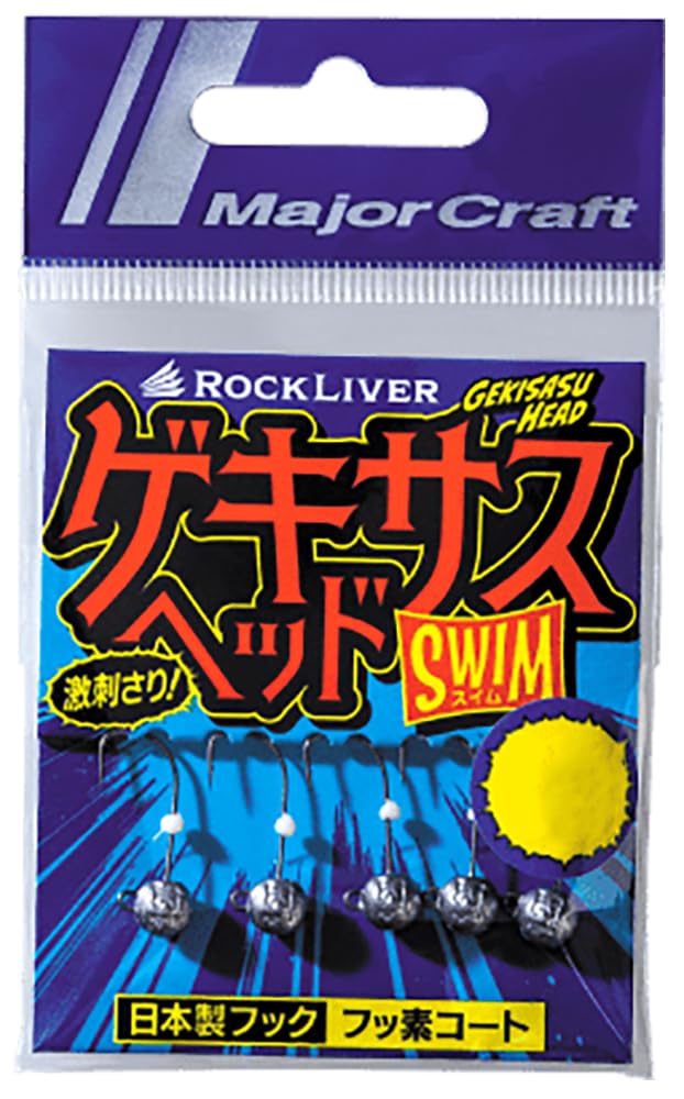 Major Craft Rock Driver Hexus Head Swim GSHEAD-SWM 0.05 oz (1.5 g)