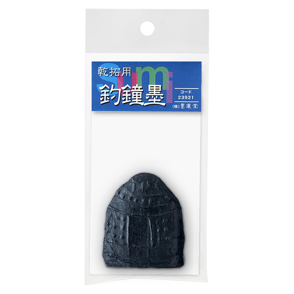 墨運堂 Sumiundo 23921 Solid Ink Fishing Bell Ink for Spring