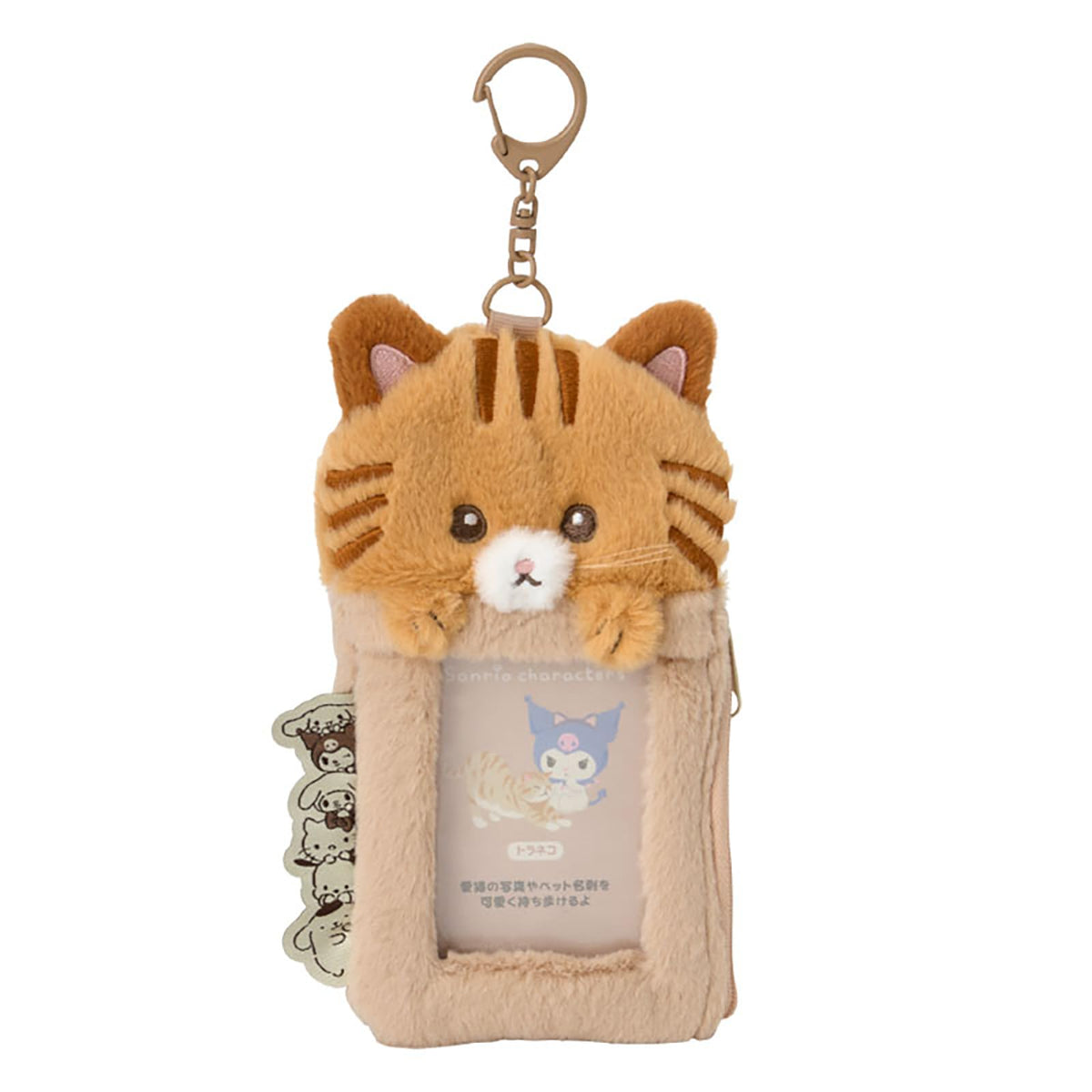 Sanrio 307815 Card Holder with Pouch, Tiger Cat (Always Together with You), Sanrio Characters Card Case, Examination Ticket Case
