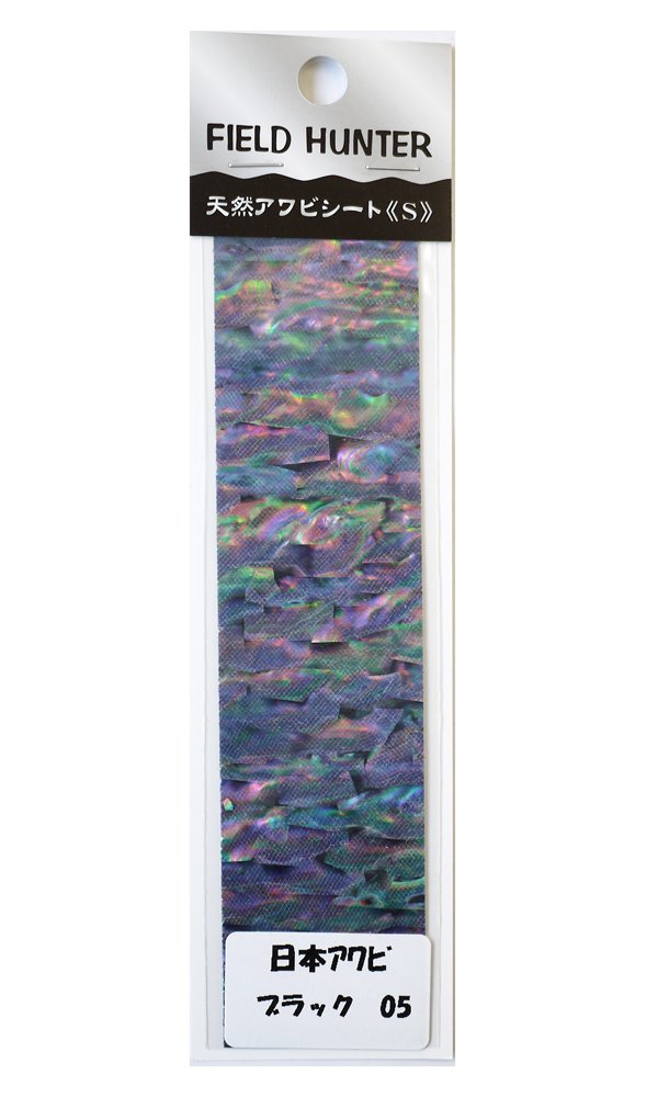 Field Hunter Abalone Seat (S) Japan Black.
