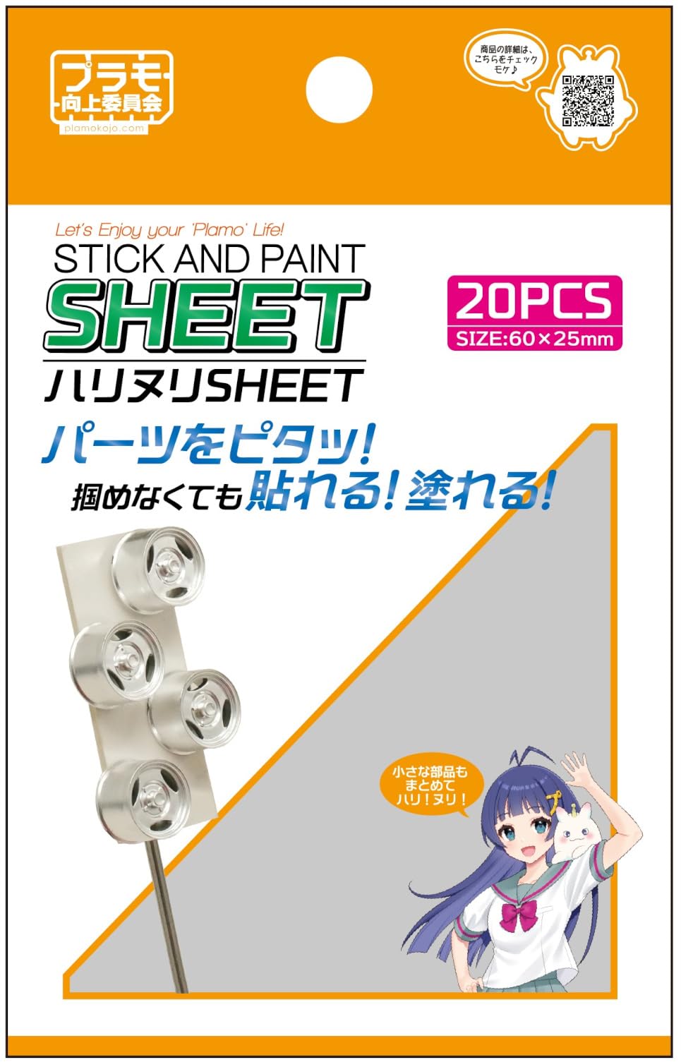 Plamokojo PMKJ036 Harinuri Sheet Hobby Tool