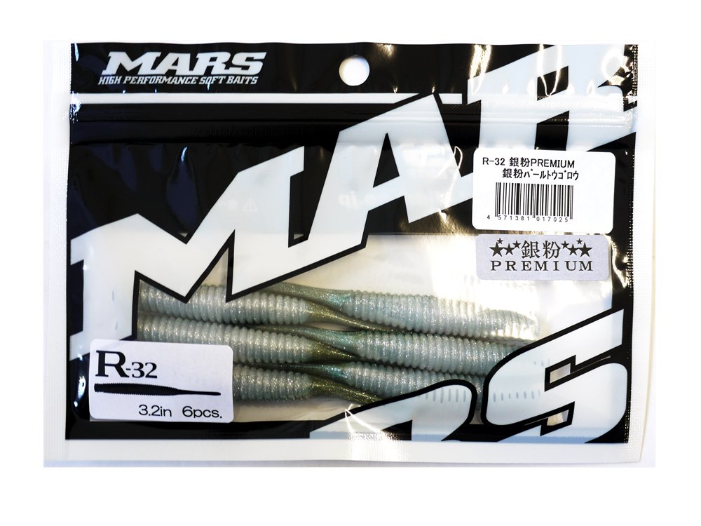 Mars (Mars) Worm R – 32 銀粉 Premium 銀粉 pa-rutougorou. (hilcrhyme)