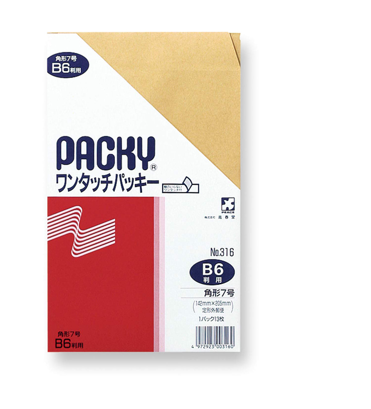 Koharudo Peace Envelopes 316 Square 7 One-Touch Packy, Includes Tape, 13 Pack, Green Purchase Act Compliant, Made of Recycled R40 Paper