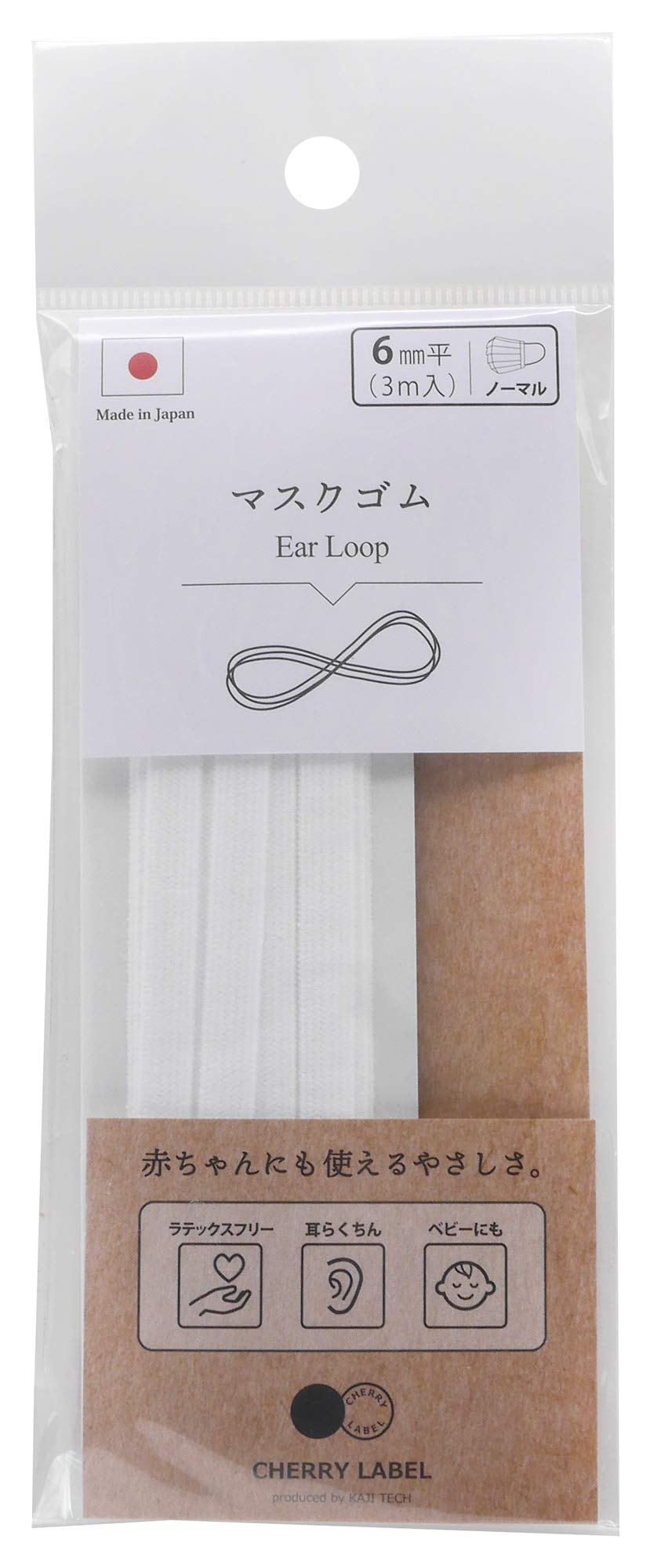カジテック(KAJI TECH) Mask Rubber, White
