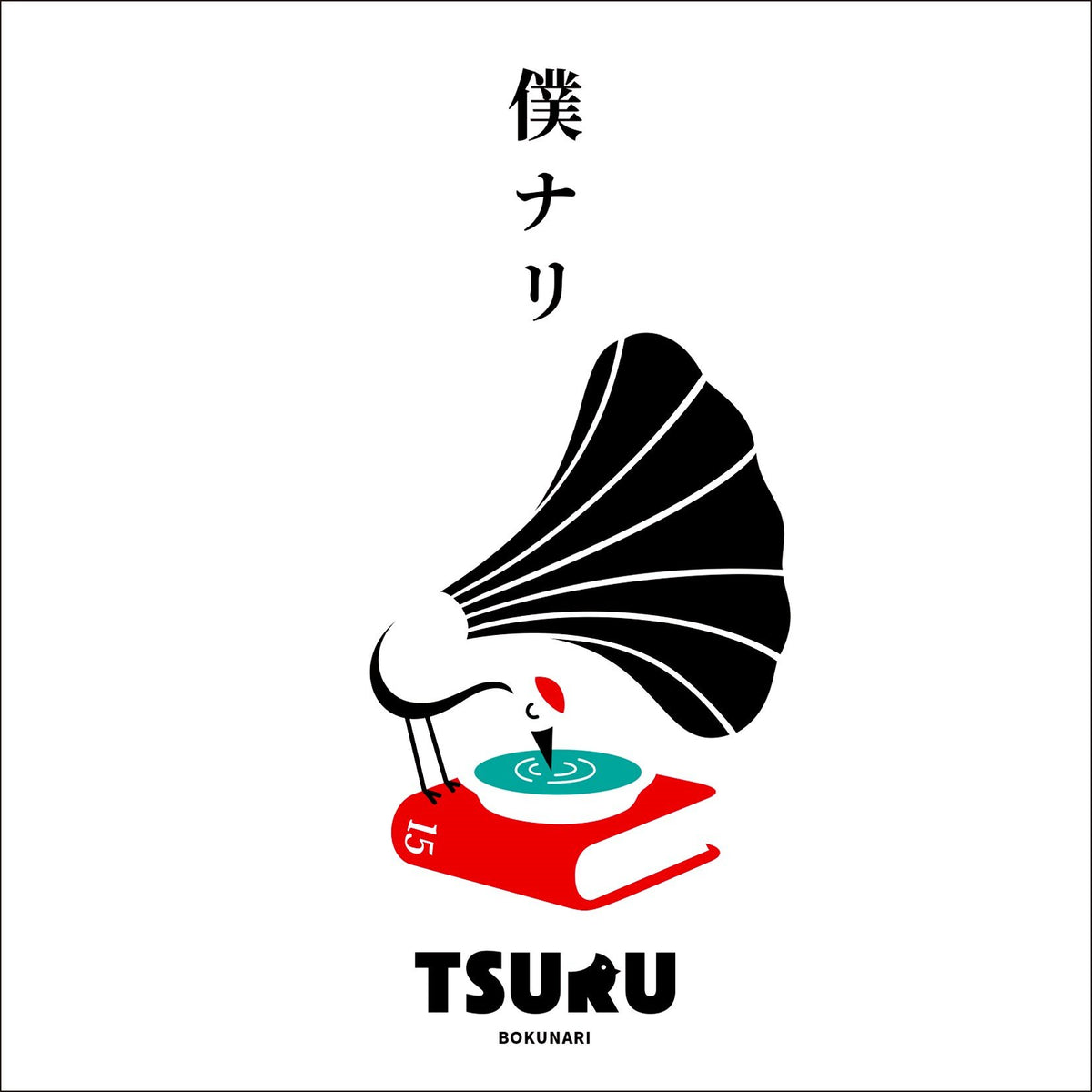 Boku Nari