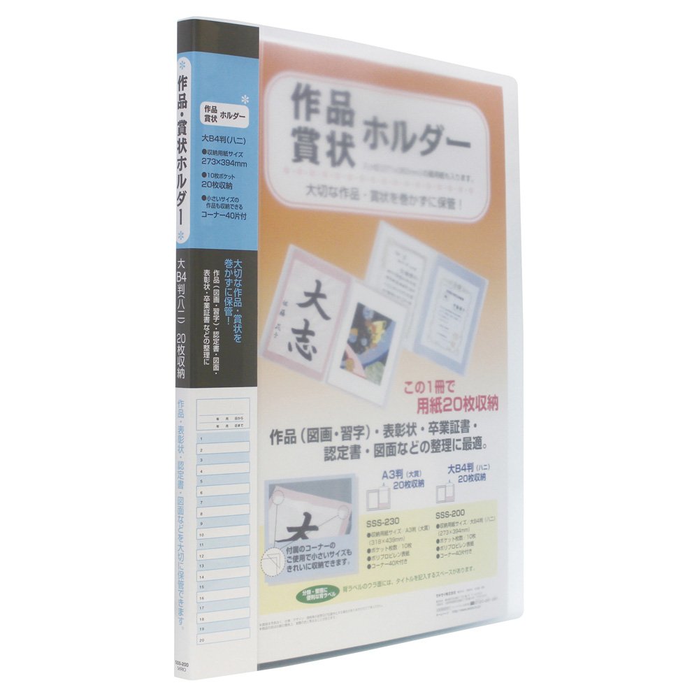 Sekisei SSS-200 Award Holder, Large, B4, Blue