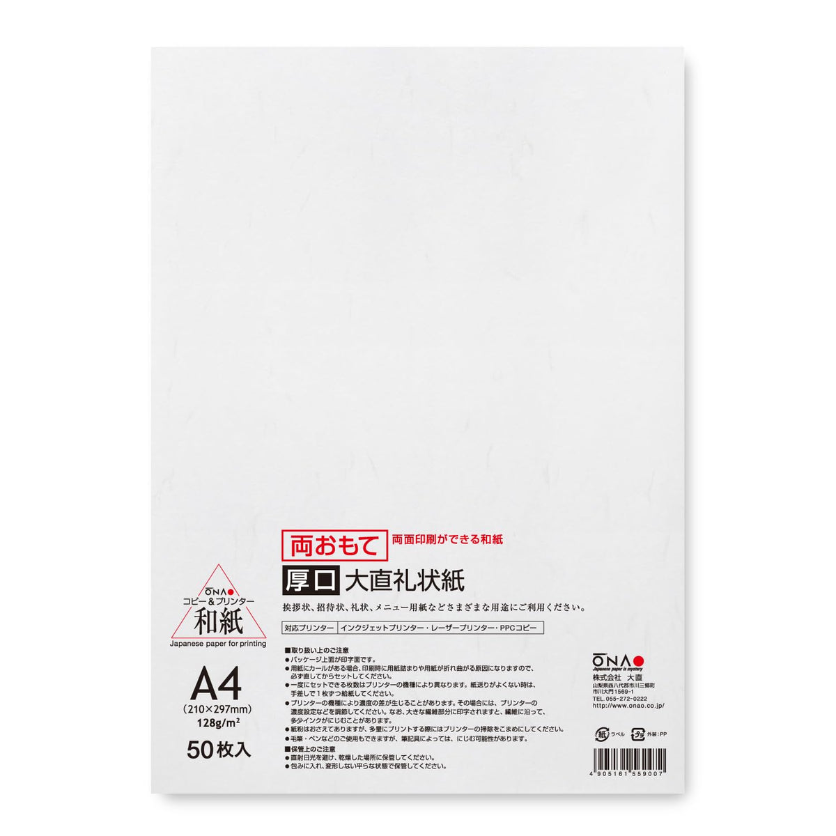 Daisho Copy Paper, Washi Paper, Thick Double-Omoto, A4, 100 Sheets