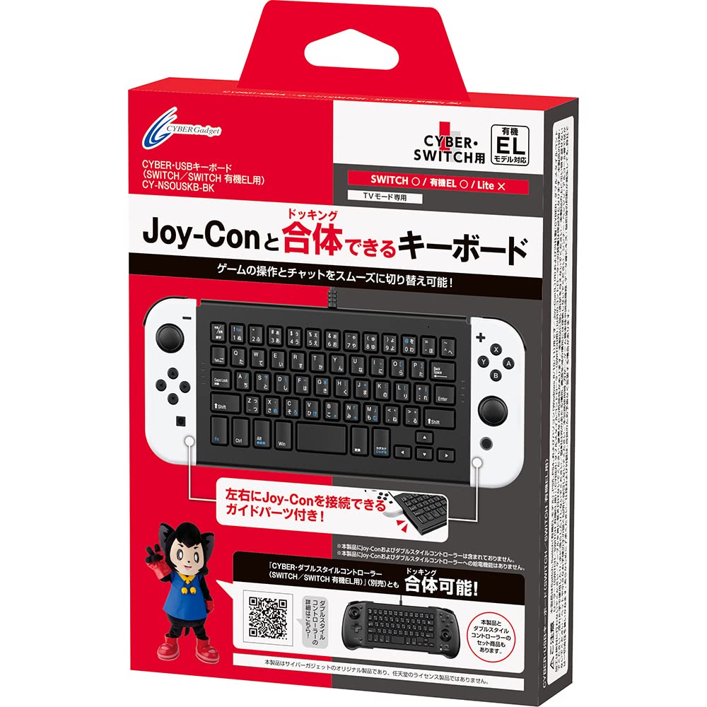 Cyber Gadget Cyber/USB Keyboard (For Switch/Switch OLED), Black, Joy-Con Docking