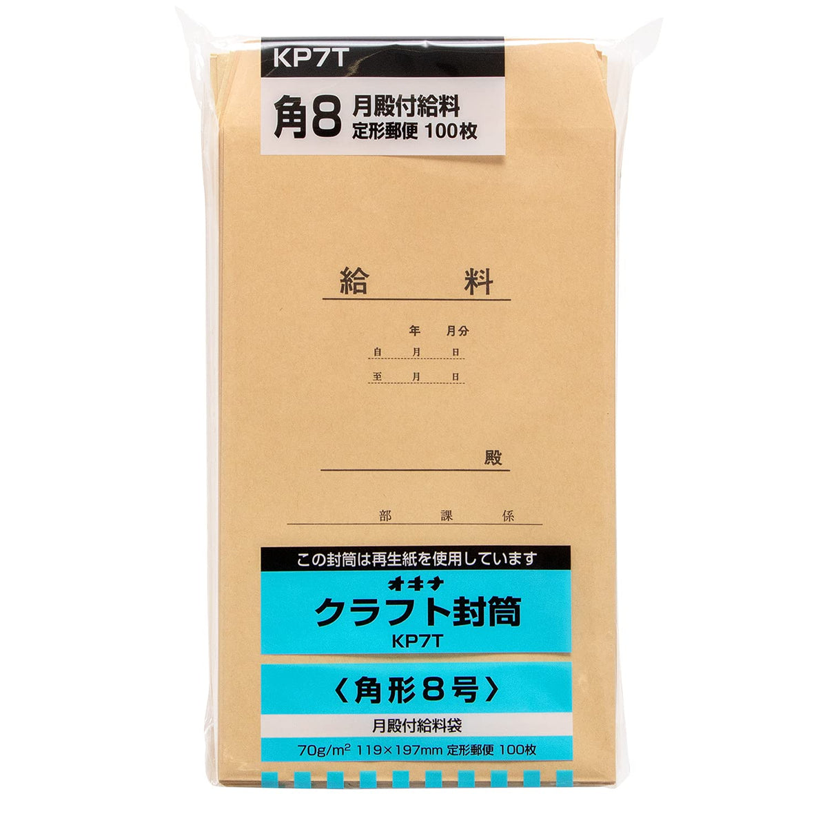 Okina KP7T Envelopes, Monthly Supply, Square, No. 8, Brown, 100 Sheets
