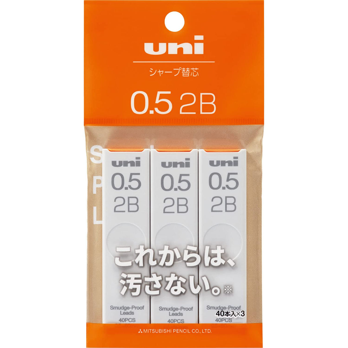 Mitsubishi Pencil Uni 0.5 2B Mechanical Pencil Lead ULS05403P2B 3pcs