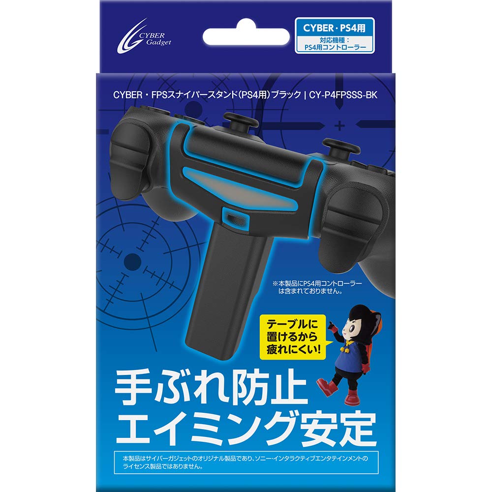Cyber · FPS Sniper Stand (for PS4) Black - PS4