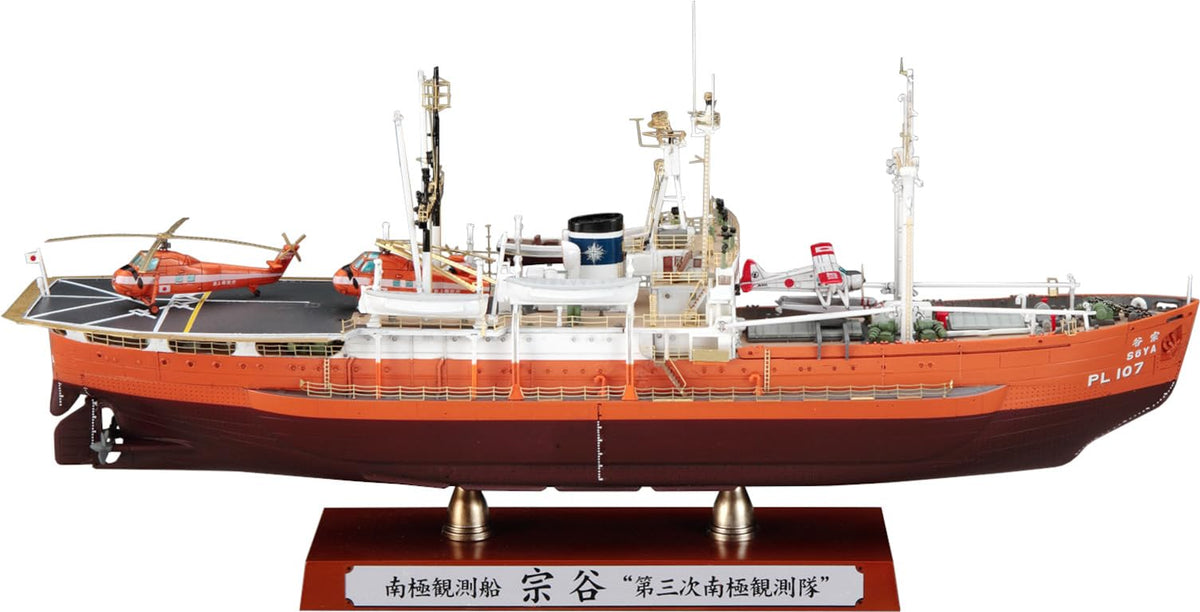 Hasegawa 640123-1/350 Antarctic observation vessel SOYA - scale 1:350