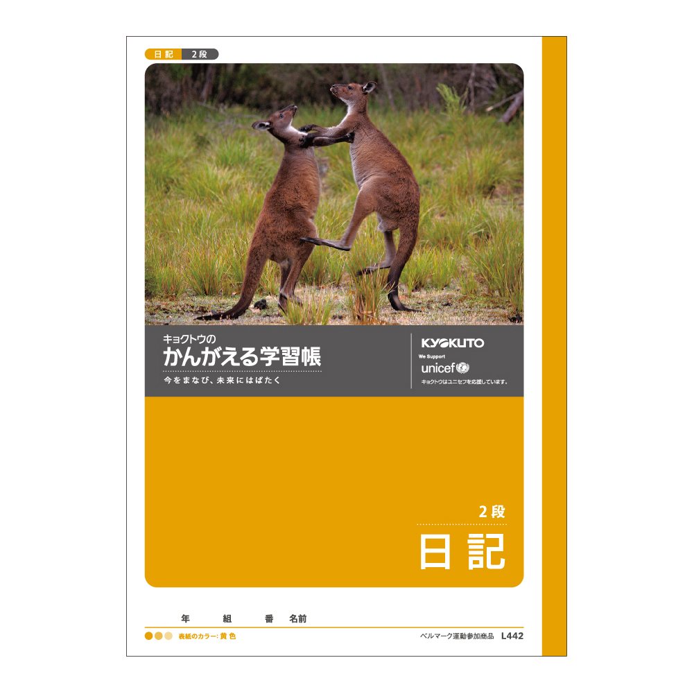 キョクトウ・アソシエイツ Kyokuto L4421 Kangaeru Study Notebook, Journal, 2 Tiers, B5, 10 Books
