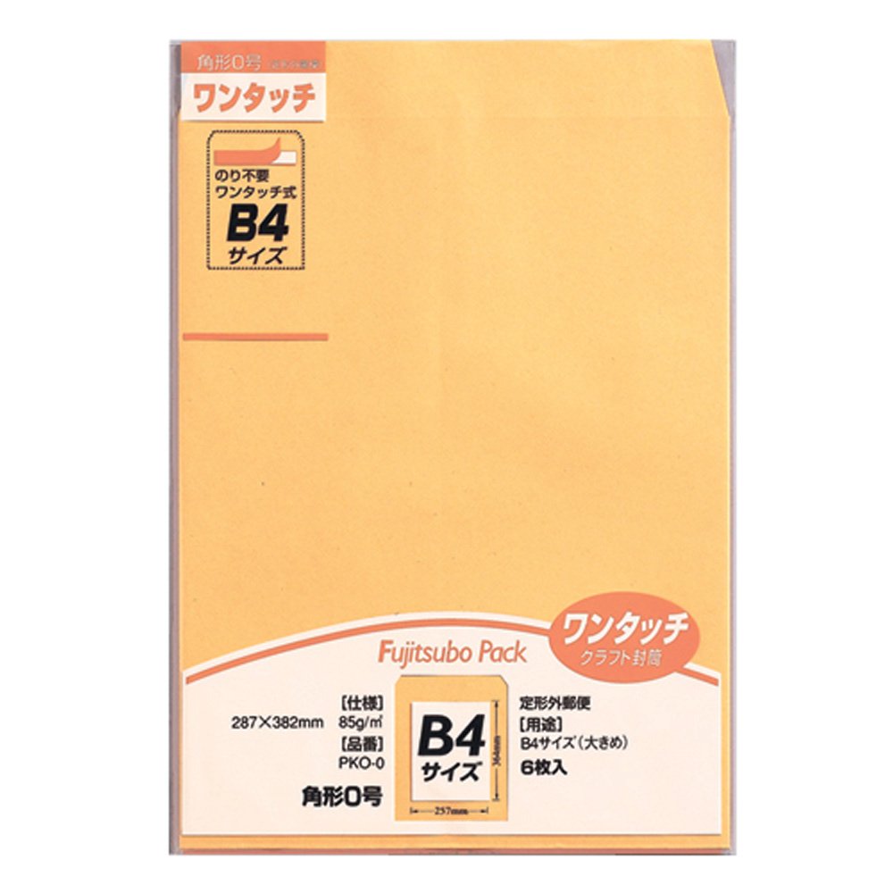 Maruai PKO-0X10P Kraft Envelopes, B4, Rectangular No. 0, Brown Envelopes, Tape Included, 60 Sheets