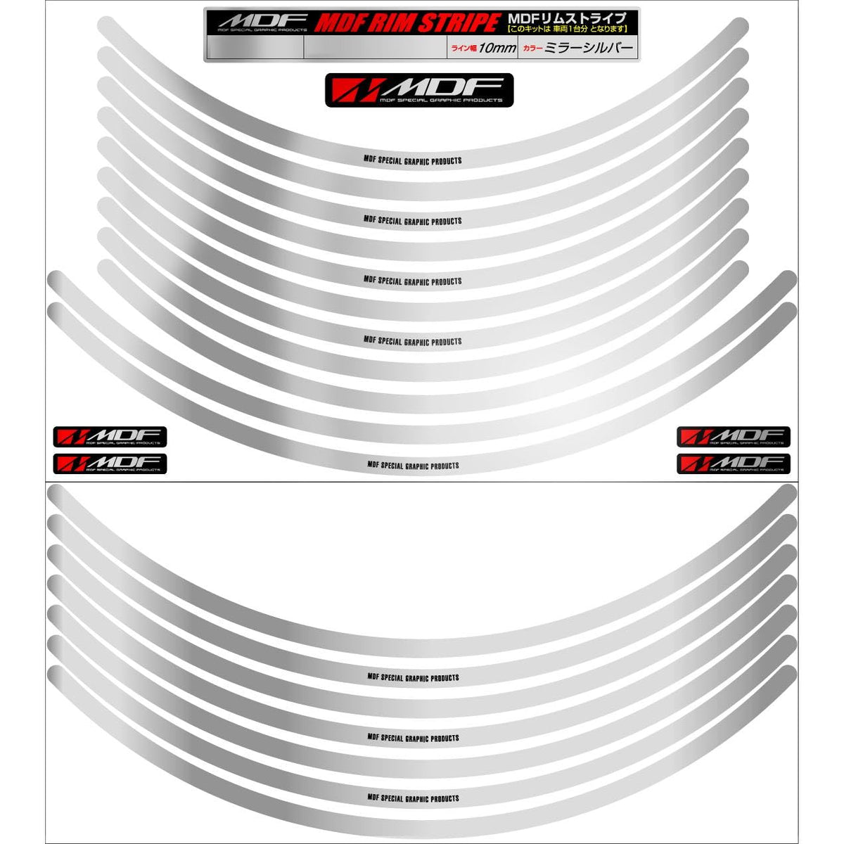 MD F (MDF) Rim Stripe, 18" & 21"