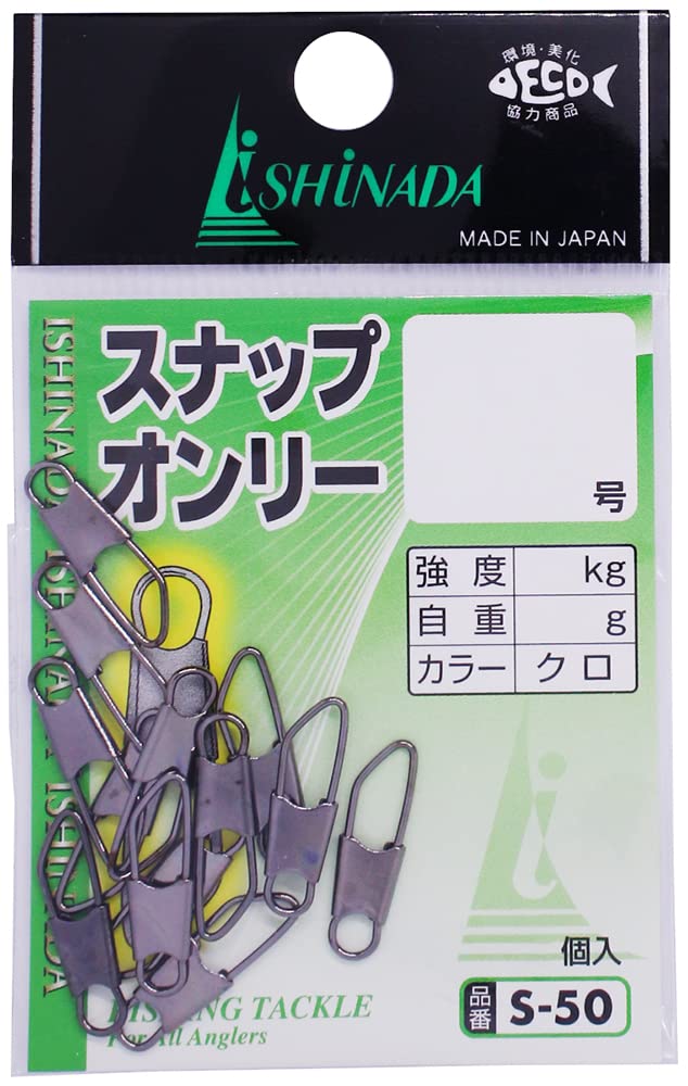 Ishinada S-50 Safety Snap-Only, Small Bag, Black, No. 3
