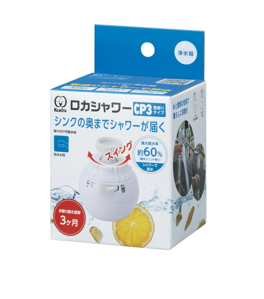 Clitac RSCPSW-3091 Roca Shower CP3 Oscillating Type
