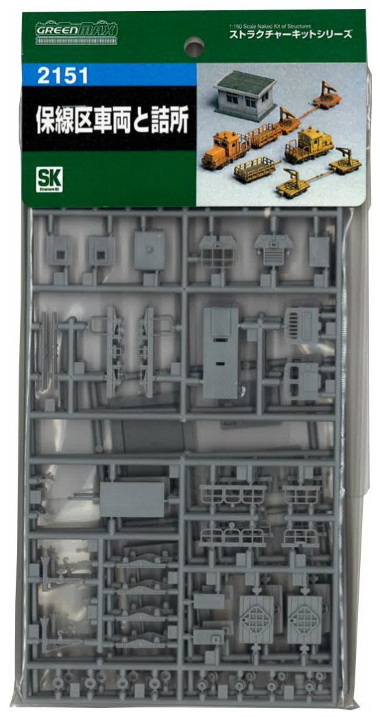 Green Max N Gauge 2151 Vehicle and Closing Station (Unpainted Kit)
